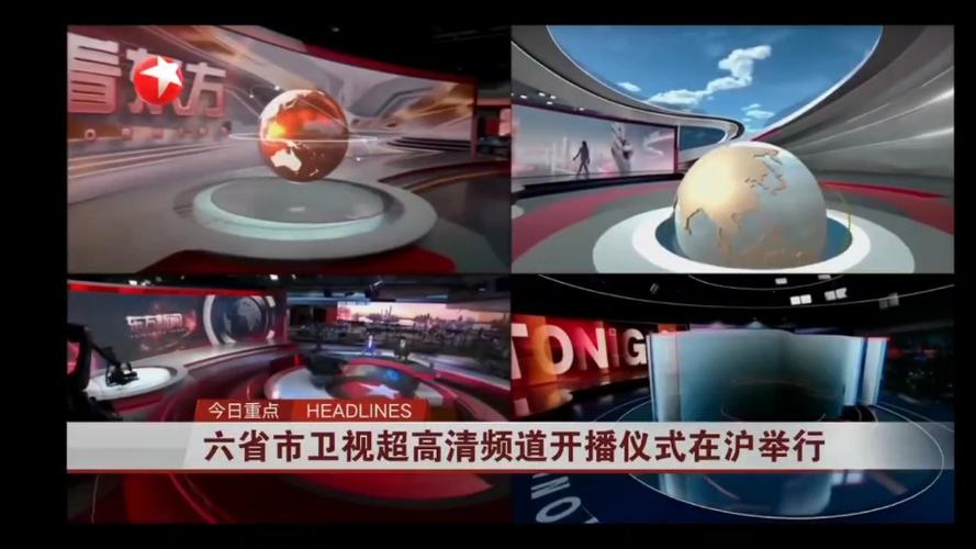 东方在线直播电视_东方视直播在线观看高清_东方在线直播电视直播45集