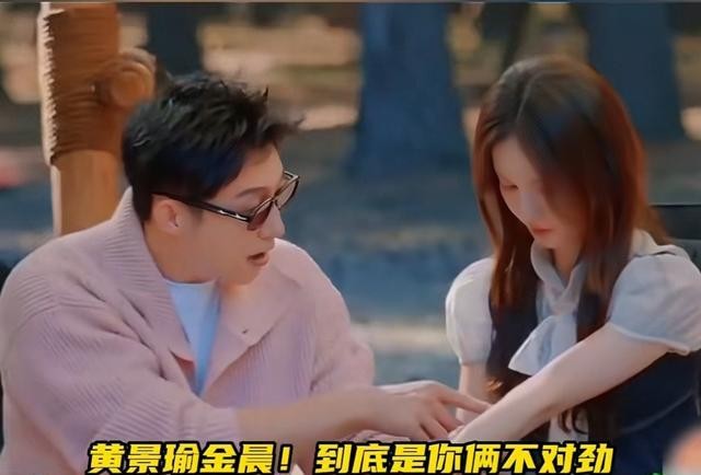 黄景瑜圈外女友爆料真相_黄景瑜金晨综艺互动误会_黄景瑜女明星