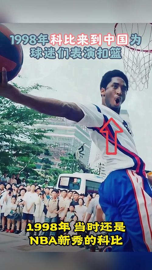 科比退役战场边明星_科比退役战有哪些明星在现场_科比退役中国娱乐圈
