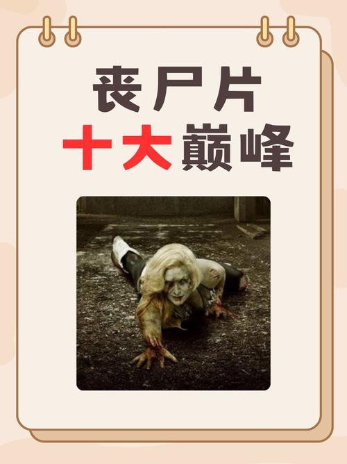 尸城在线观看完整版_尸城在线观看免费观看完整版_尸城完整高清在线观看