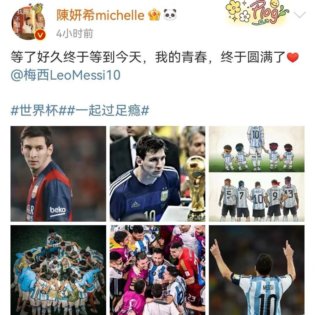 梅西加冕球王_梅西世界杯夺冠娱乐圈反应_明星祝贺梅西蹭热点的文案怎么写,