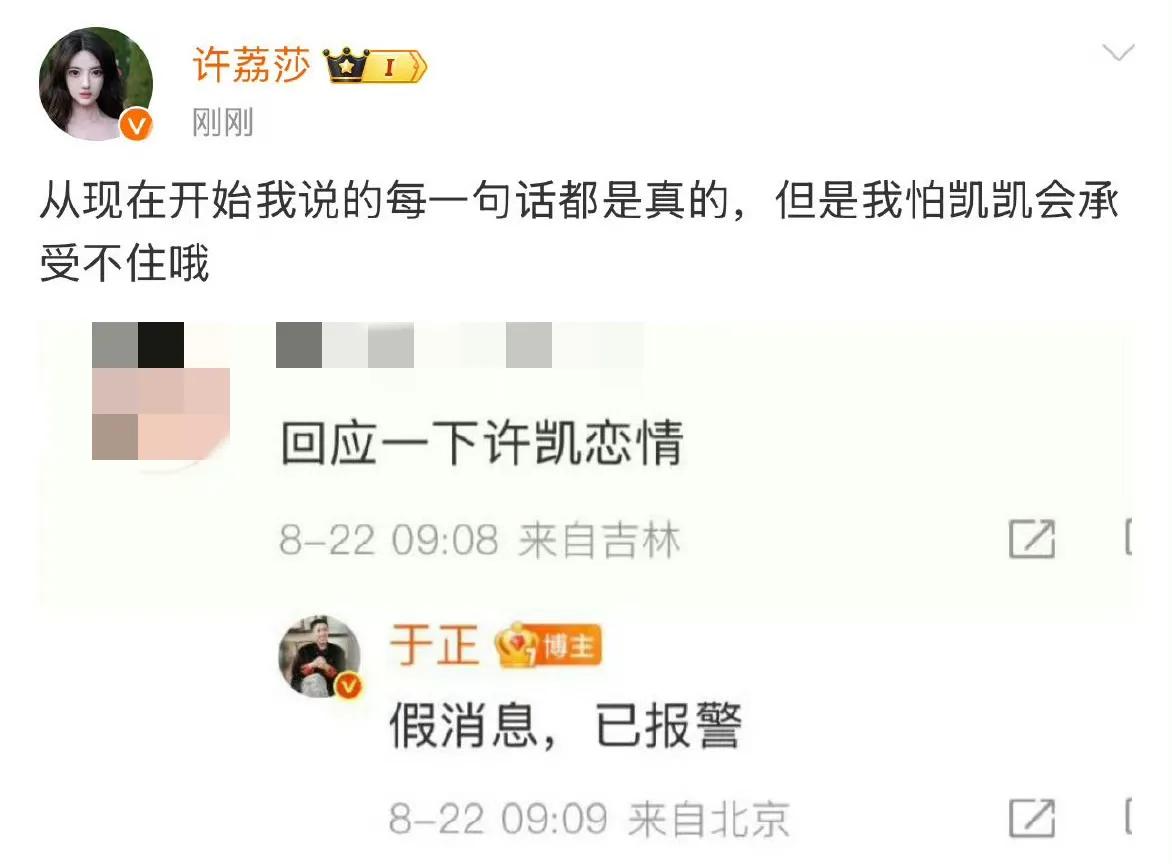 许凯许荔莎出轨事件_明星出轨社会**热点,_许荔莎实锤许凯出轨赵晴