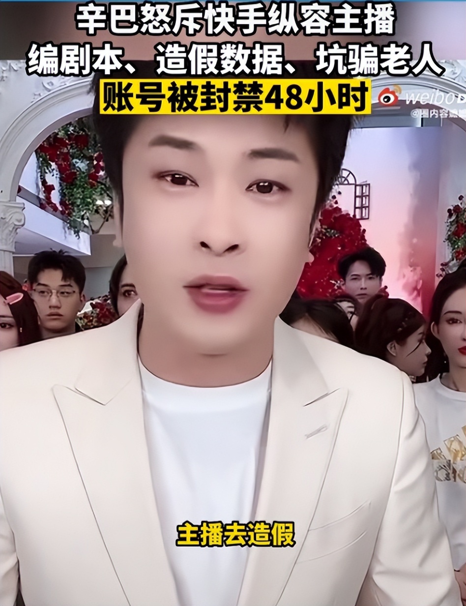 四川可乐农民孩子网红黑料_辛巴快手上架造假数据欺骗老人_快手网红黑料资源,