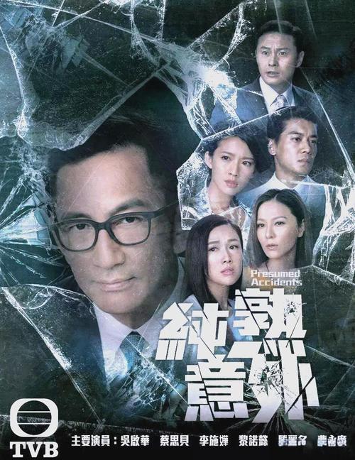 意外粤语电影在线观看完整版_意外粤语在线播放_纯熟意外粤语在线观看